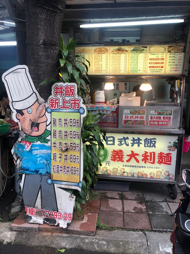 焗伯伯39元義大利麵