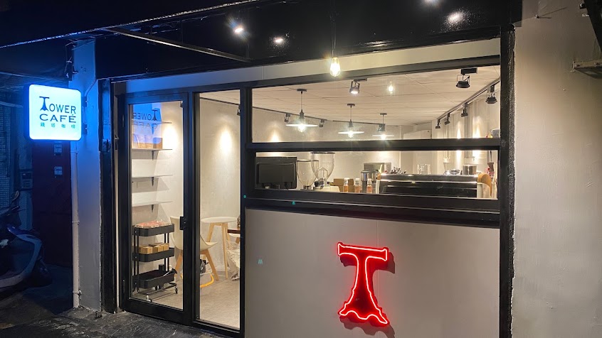 Tower Cafe 鐵塔咖啡（深夜/文青/寵物友善）