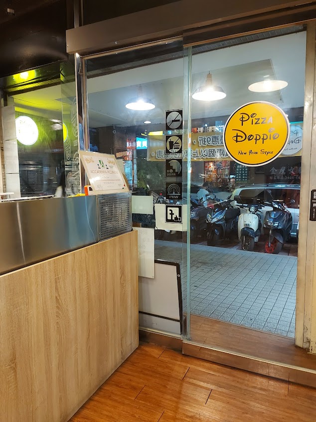 Pizza Doppio披薩多彼歐