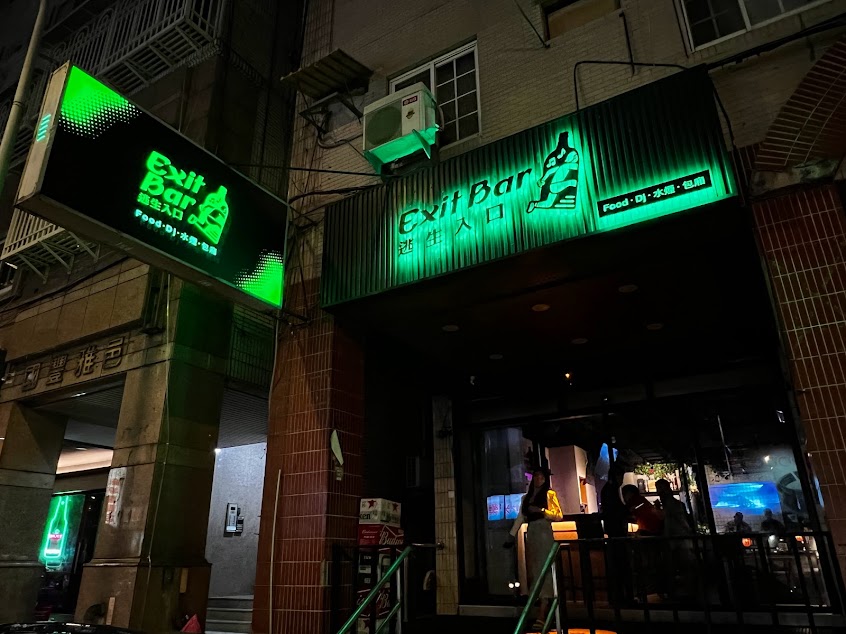 逃生入口Exit Bar