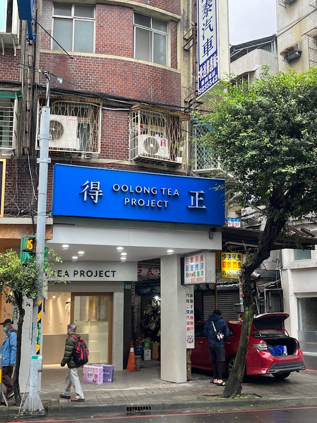 得正#永和樂華計劃