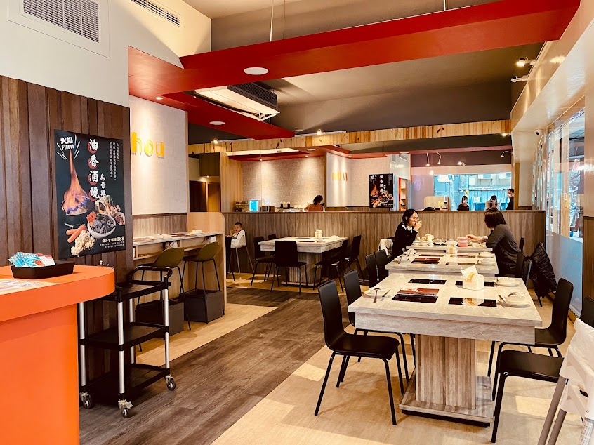 肉出微笑涮涮鍋 總店