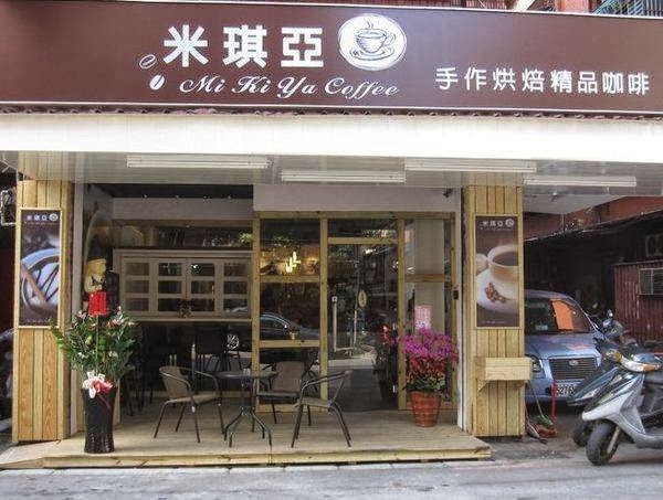 米琪亞手作烘焙精品咖啡