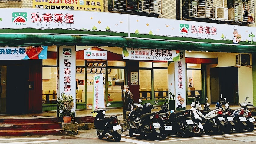 弘爺漢堡 國光51店