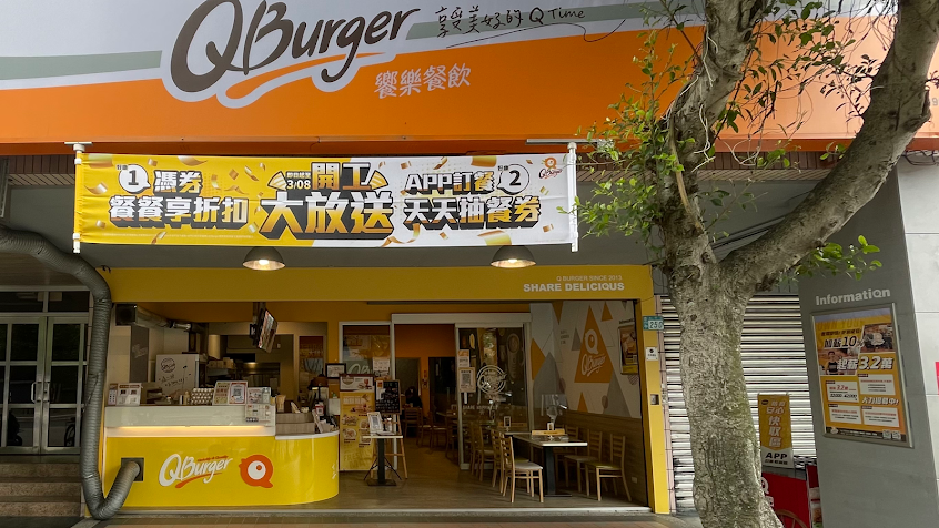 Q Burger 永和永平店