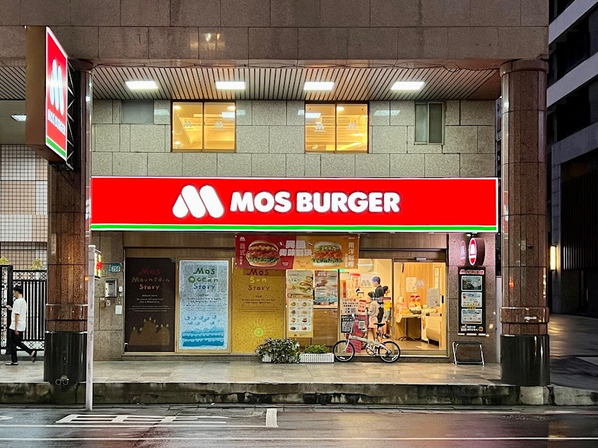 摩斯漢堡 新莊中平店