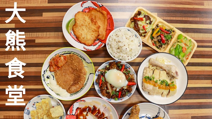大熊食堂