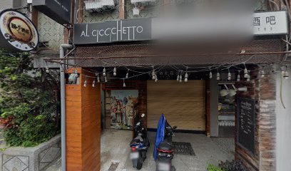 義麵坊新莊小酒吧