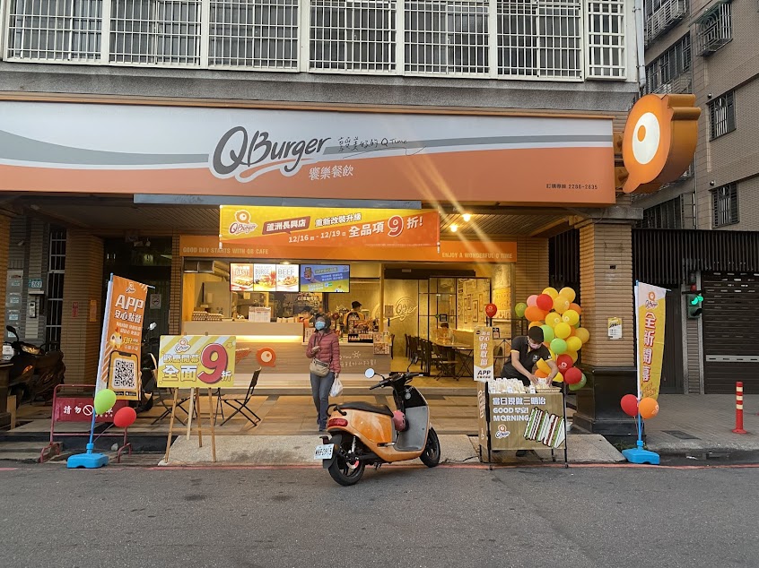 Q Burger 蘆洲長興店