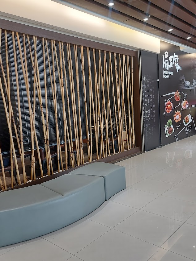 涓豆腐 新莊佳瑪店