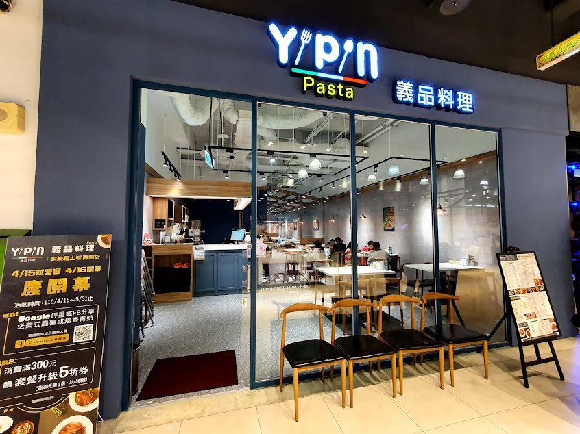 Yipin Pasta 義品土城青雲家樂福店