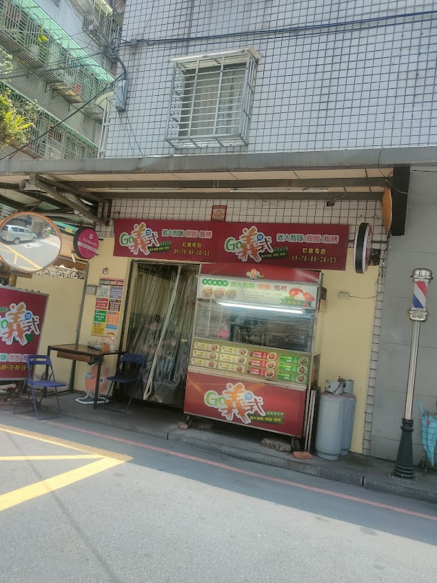 Go義式義大利麵