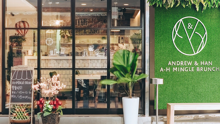 A.H Mingle Brunch慵懶的一天