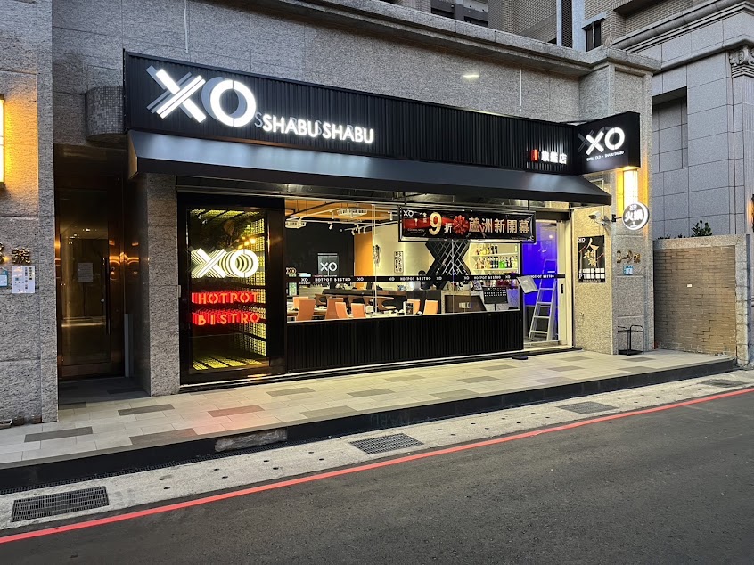 XO SHABU SHABU 蘆洲店-人氣排隊美食、必吃海鮮火鍋、高級肉品涮涮鍋