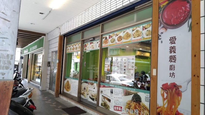 IPasta愛義麵廚坊