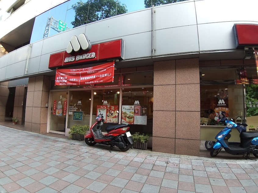 摩斯漢堡 新莊化成店