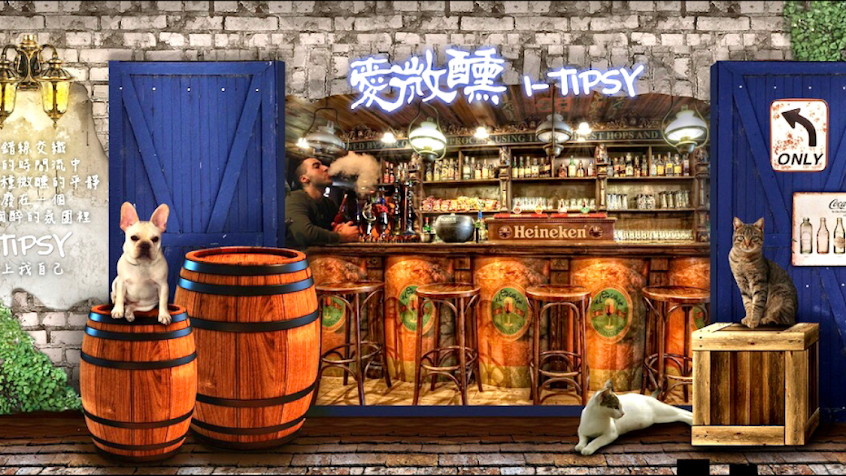 The I-tipsy 愛微醺餐酒館