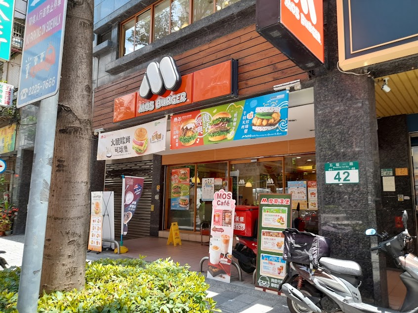 摩斯漢堡 新莊五權店