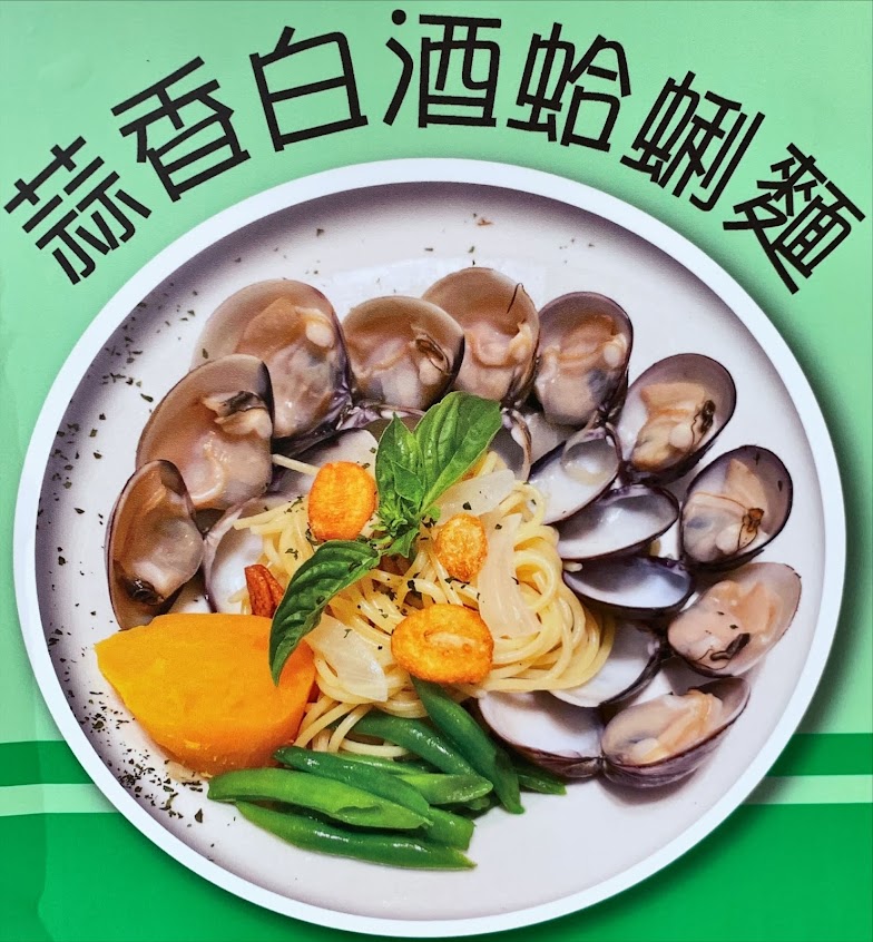 1988Pasta義大利麵