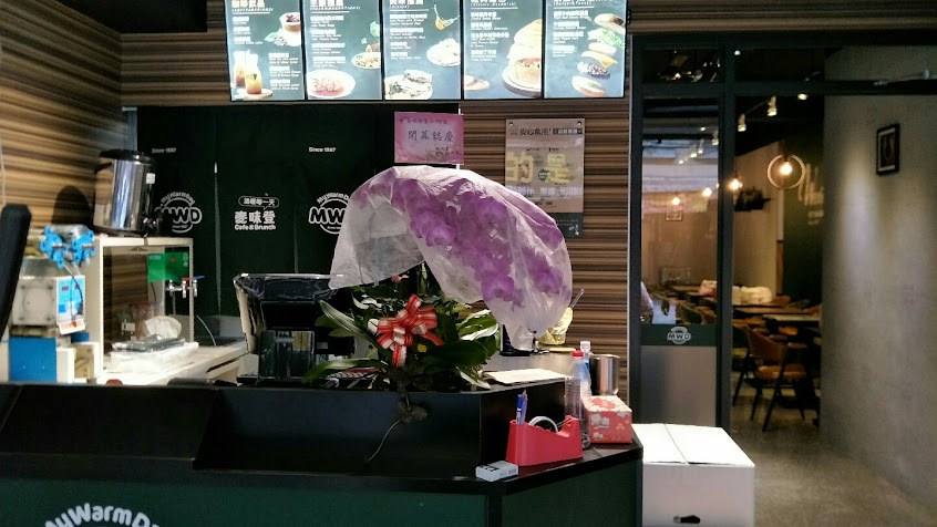 麥味登 蘆洲鷺江99店