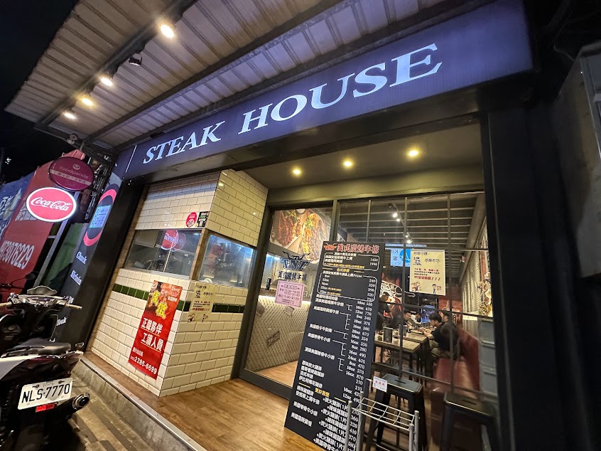 TNT美式炭烤牛排-蘆洲店