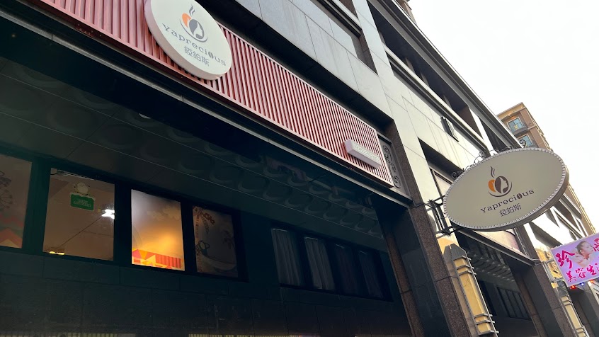 錏鉑斯融合料理咖啡廳/義大利麵/義式料理/燉飯/焗烤/咖啡/下午茶