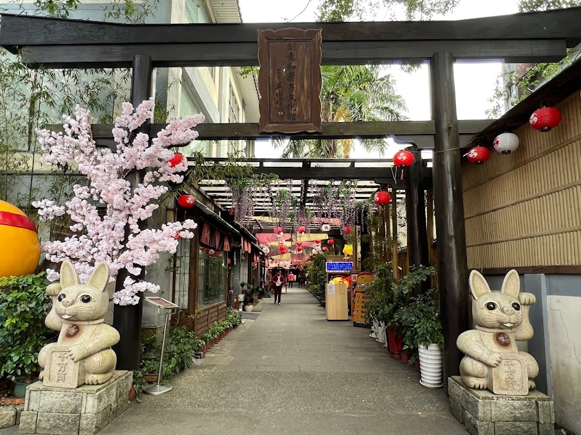 手信坊創意和菓子文化館