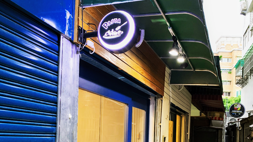 Chihiro義大利麵 （臨時休會po上FB、IG）