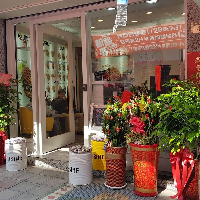 IM waffle現烤手工鬆餅 ( 蘆洲店)