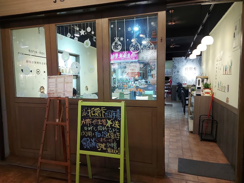 托斯卡義大利麵