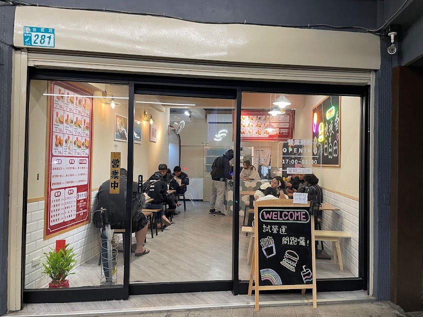 夜夜香 蘆洲信義店