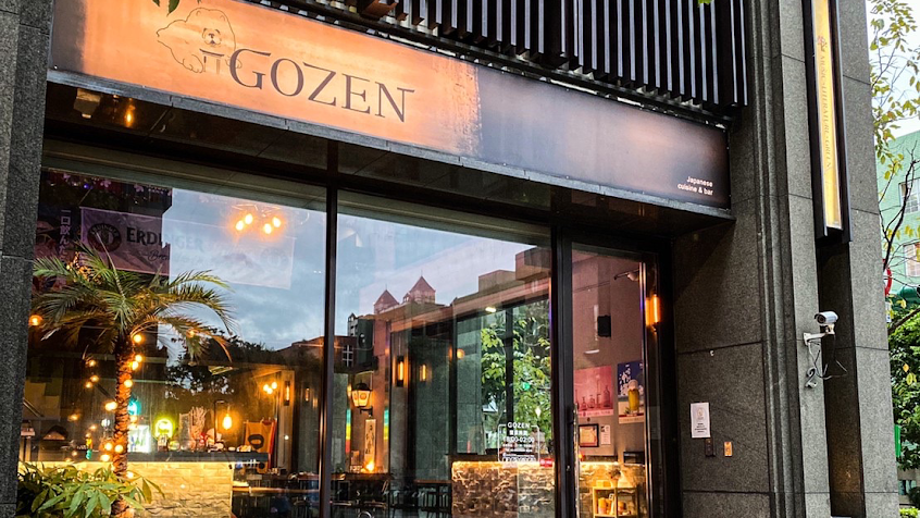 GOZEN Japanese Cuisine & Bar/寵物友善餐廳/新莊推薦餐廳/日式料理/新莊餐酒館