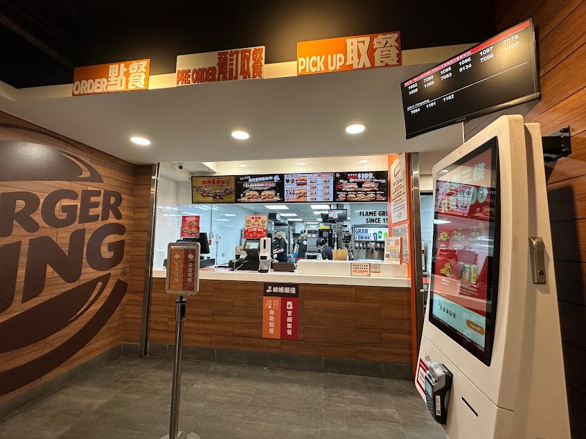 漢堡王 Burger King 土城店