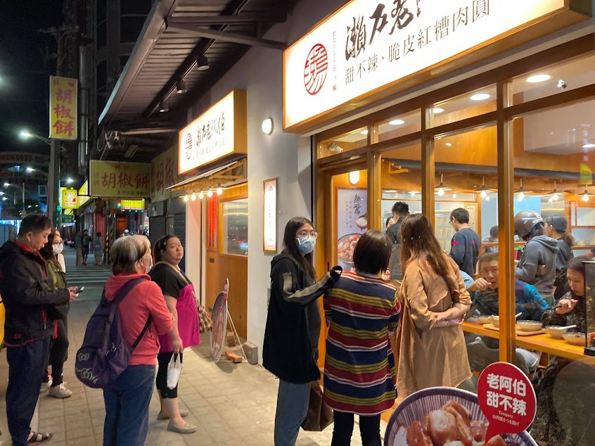 瀨戶老阿伯甜不辣專賣店