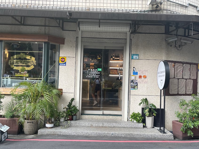 JJE 儀式感 CAFE&KITCHEN/蘆洲美食/早午餐/餐酒館/燉飯/手工PIZZA/寵物友善餐廳/義大利麵