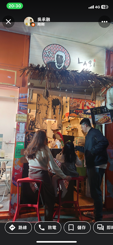 Laqi众手作壽司/福氣櫃/小米酒/海山站美食/新北市美食/握壽司/捲壽司/明太子烏龍麵/馬告/土城宵夜/土城美食/喝酒/美食/壽司/土城壽司