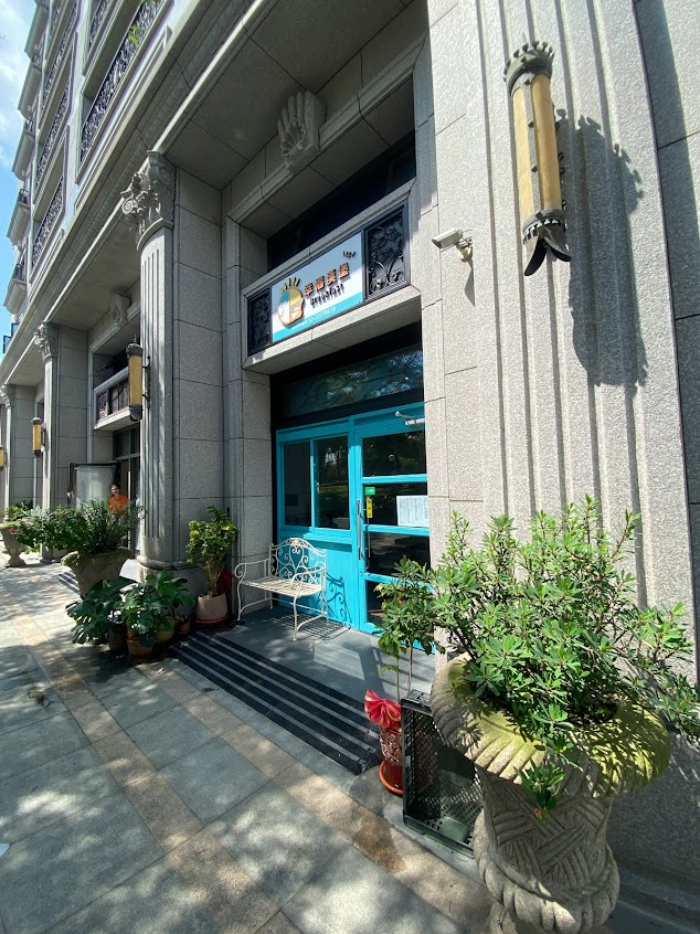 幸福漢堡は早餐店