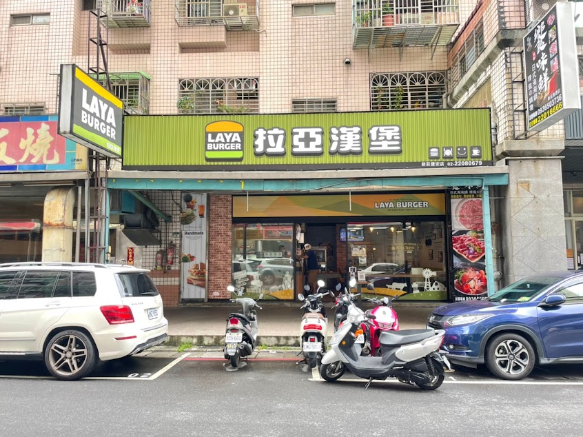 拉亞漢堡 新莊建安