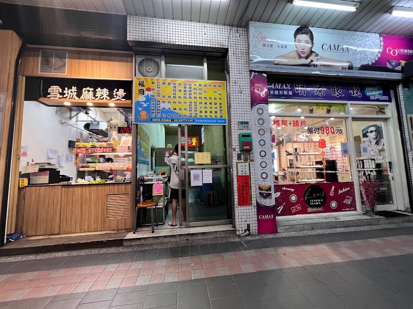 福岡日式風味店