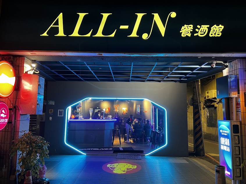 ALL-IN餐飲