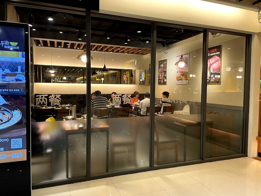 『 兩餐 』두끼韓國年糕火鍋吃到飽-新莊店