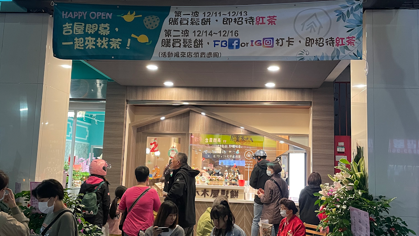 小木屋鬆餅 新莊中華店