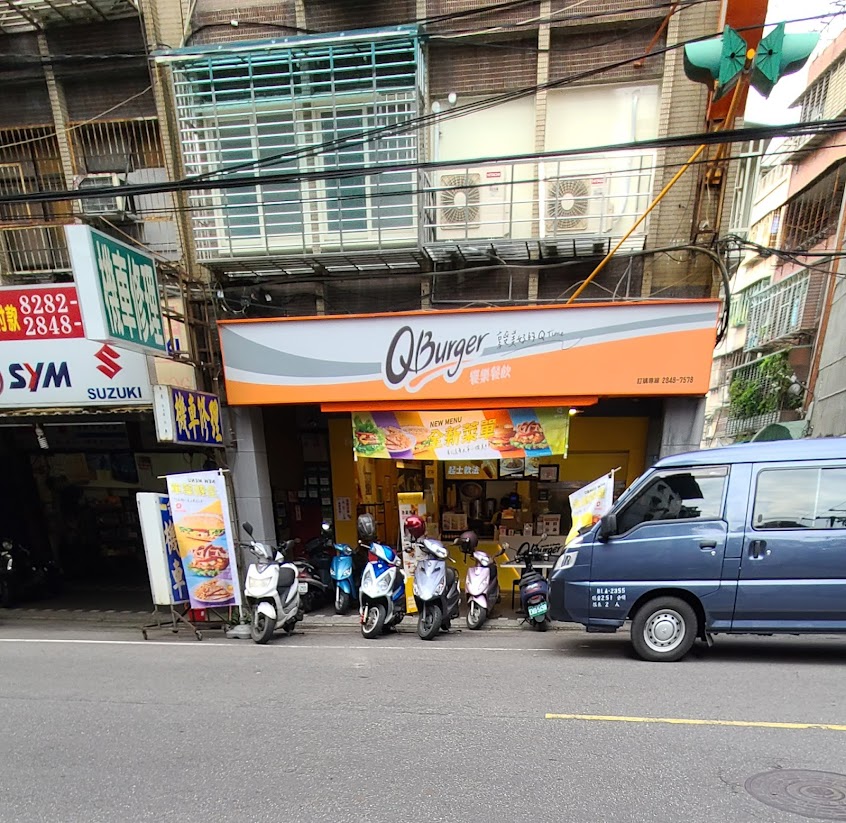 Q burger 蘆洲信義店
