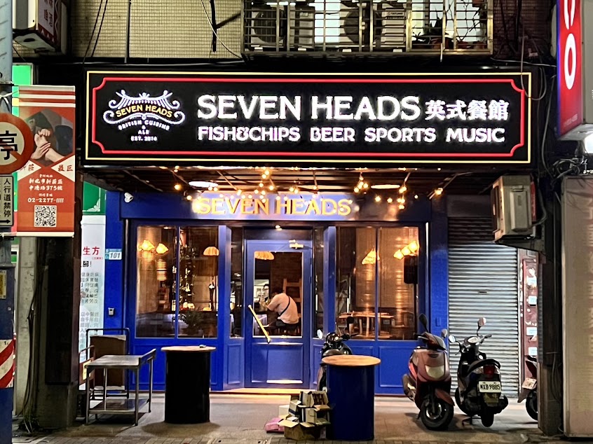 Seven Heads 英式餐酒館《新莊店》餐酒館/酒吧/生啤/餐廳/新莊美食/聚餐/駐唱/包場/Bar/Draft Beer