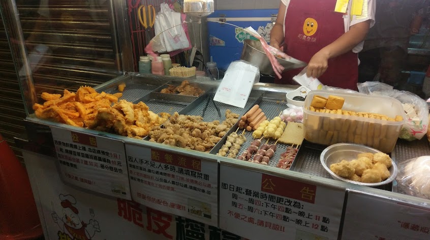 海山站檸檬香雞排