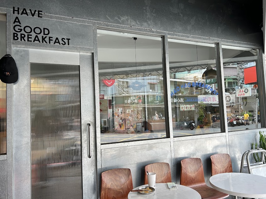 好好吃個早餐_HAO HAO