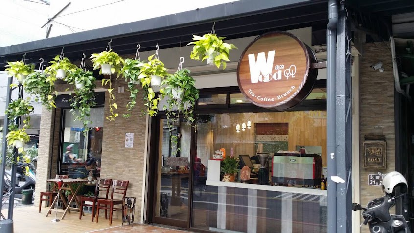 WOOD我的早午餐 下午茶 輕食 咖啡