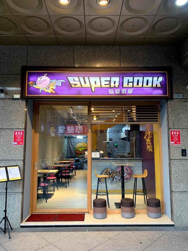 SuperCook超級廚房