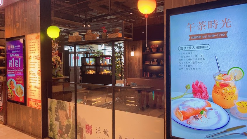 洋城義大利餐廳-新莊宏匯店