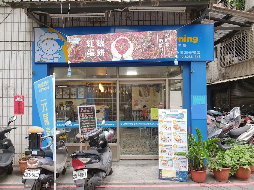 晨間廚房早午餐蘆洲長安店/蛋餅/早餐/麵/長安美食